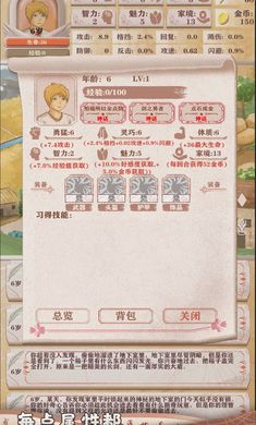 异世轮回录
