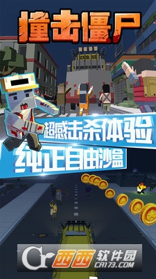 撞击僵尸3D像素飙车