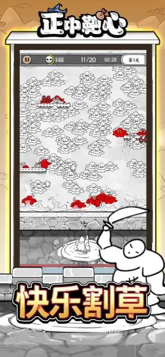 正中靶心内置菜单