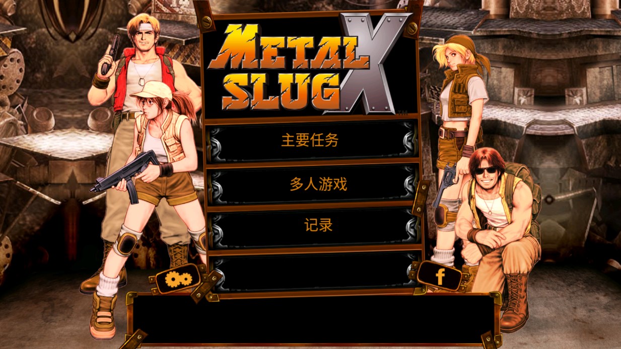 合金弹头X