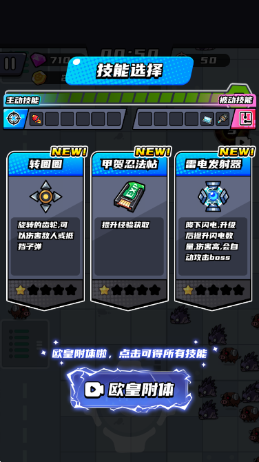 末日特工队内置菜单
