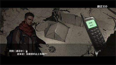 走出去归途24小时