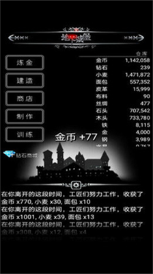 地下城堡1