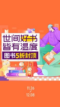 当当网书店app