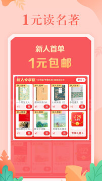 当当网书店app