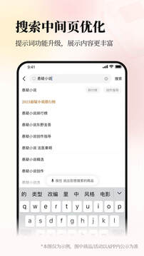 当当网书店app