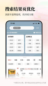 当当网书店app