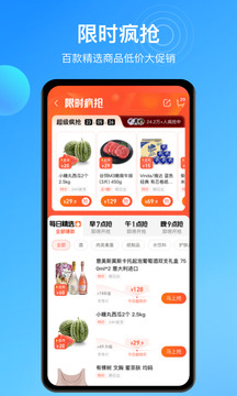 盒马app