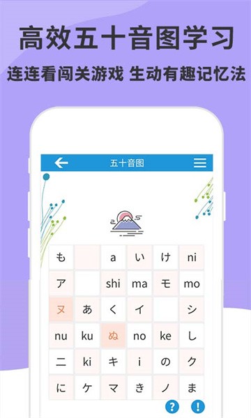 日语入门到精通app