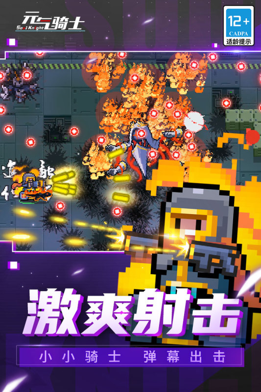 元气骑士5.5.0内置菜单版