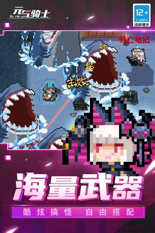 元气骑士5.5.0内置菜单版