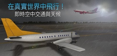 航空公司指挥官