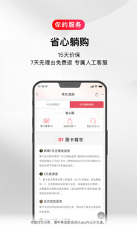 网易考拉海购app