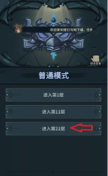 提灯与地下城