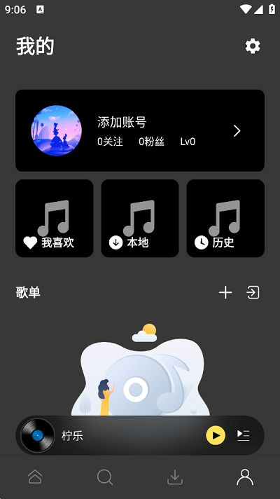 柠乐app