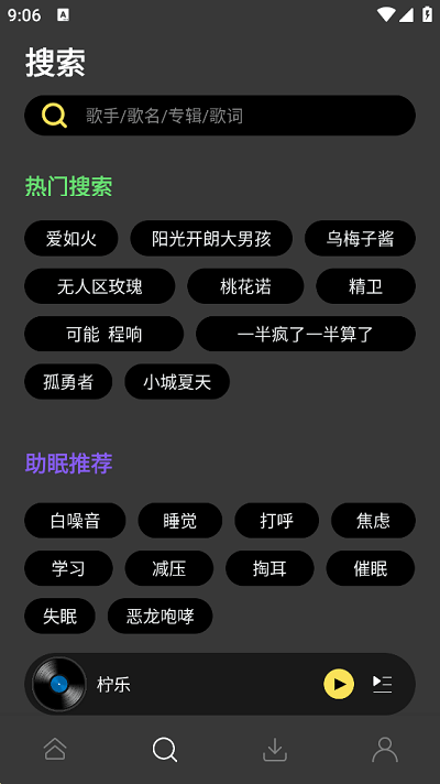 柠乐app