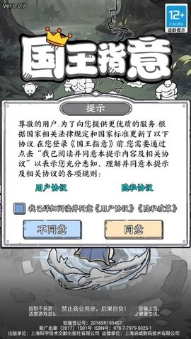 国王指意内置修改器