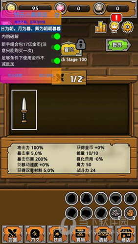 最强名剑