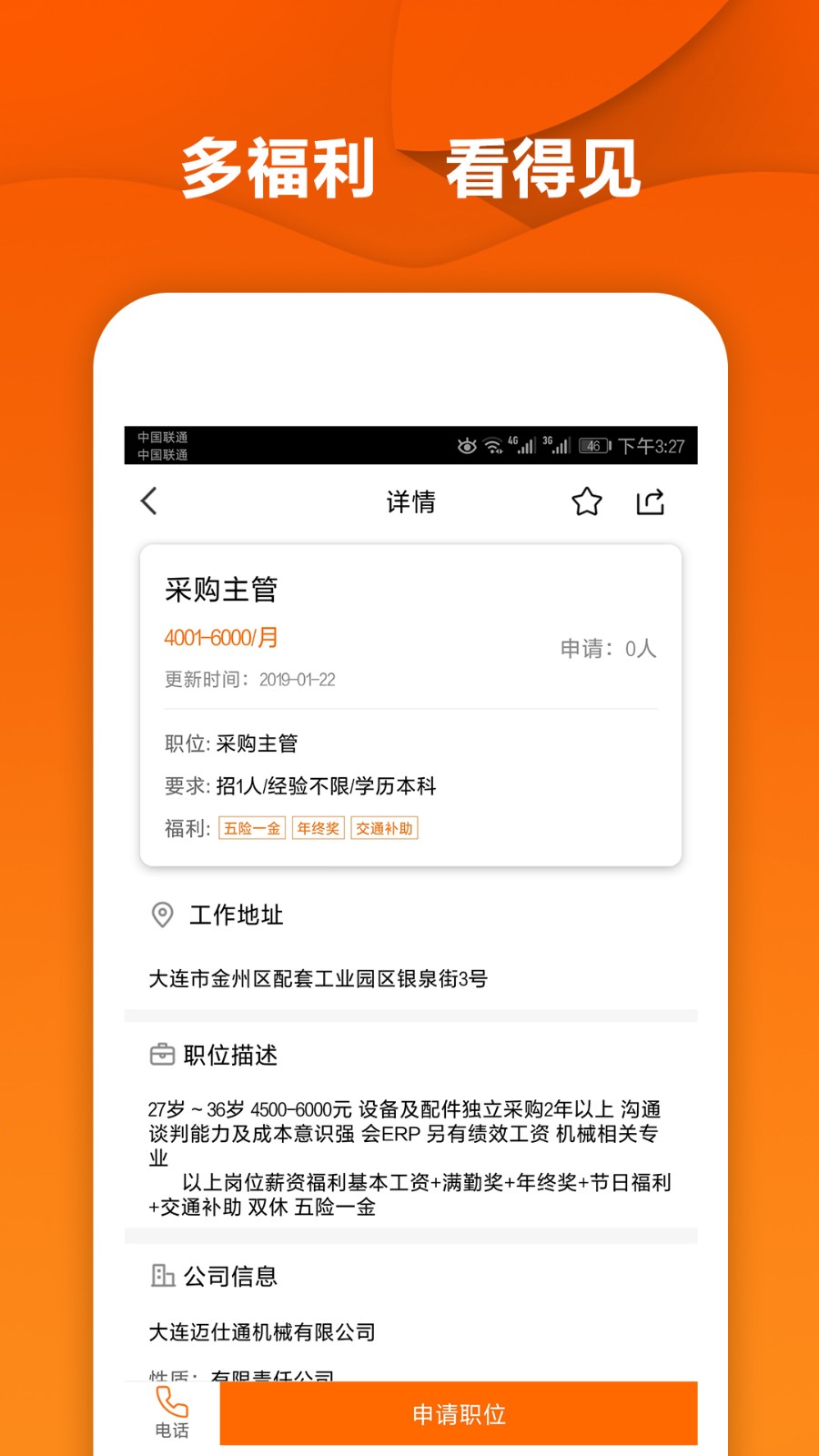 每日兼职app