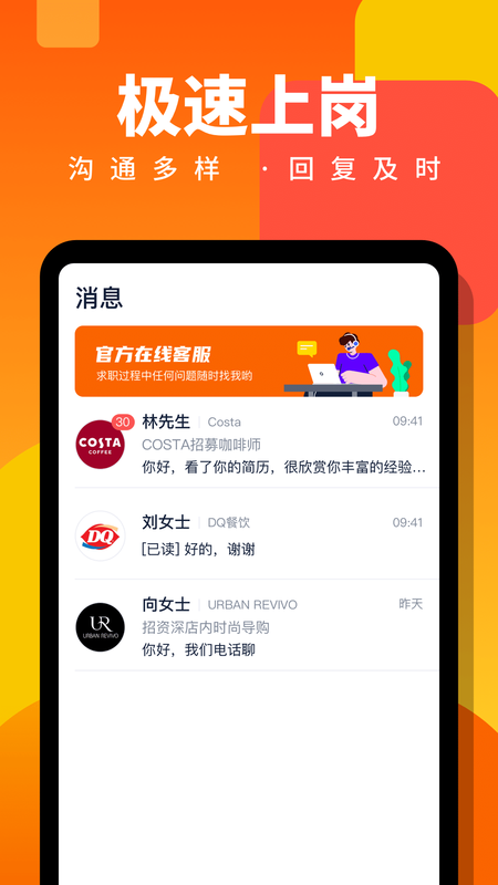 兼职侠app