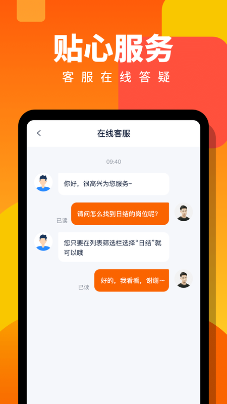 兼职侠app