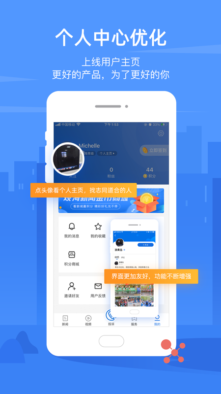 观海新闻客户端app