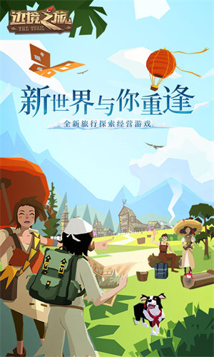 边境之旅国际服