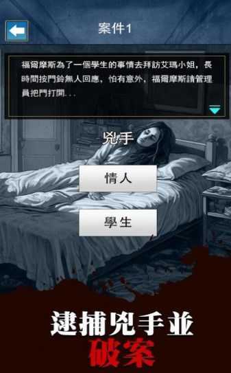 烧脑侦探王