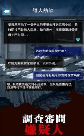 烧脑侦探王