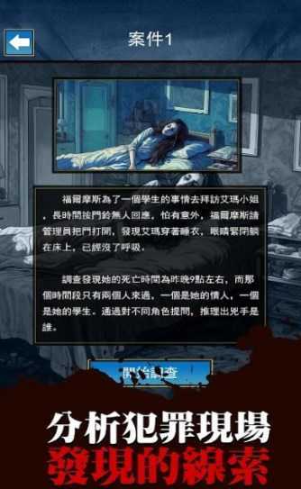 烧脑侦探王