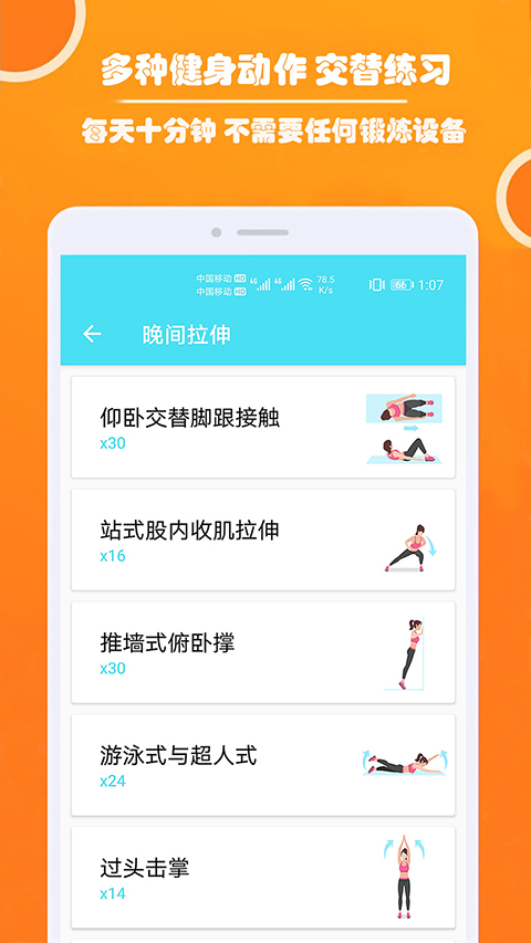 健身私人教练app