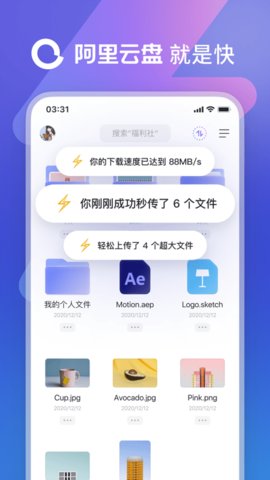 阿里云盘app