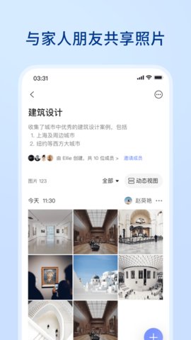 阿里云盘app