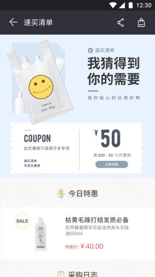 优集品app