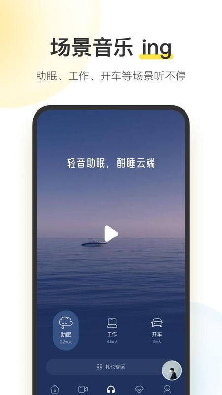 酷我音乐官方版本