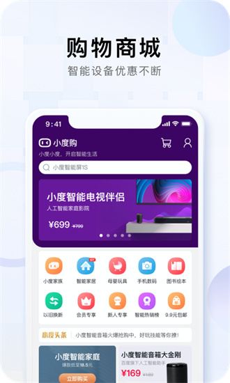 百度小度app