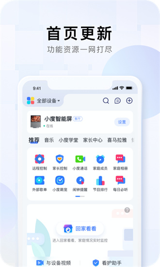 百度小度app