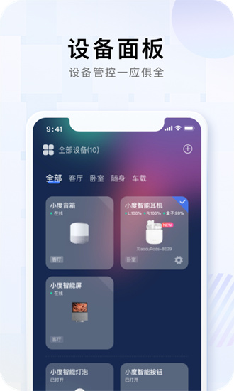 百度小度app