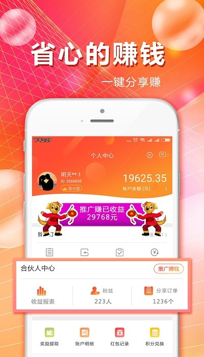 麦芽app