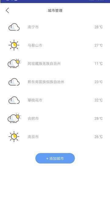 云知天气app