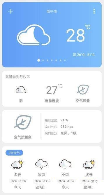 云知天气app