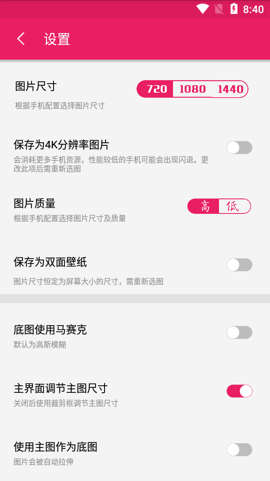 创意氢壁纸app