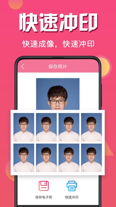 简历证件照app