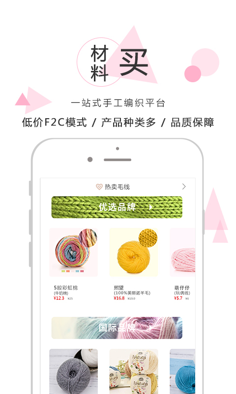 嘉特汇app