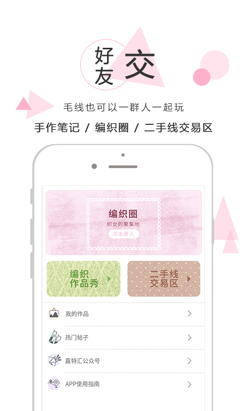 嘉特汇app