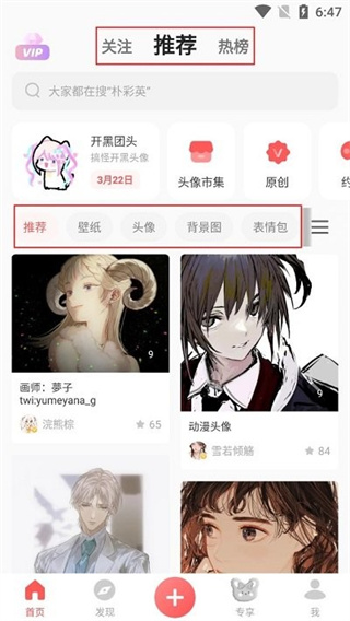 堆糖app