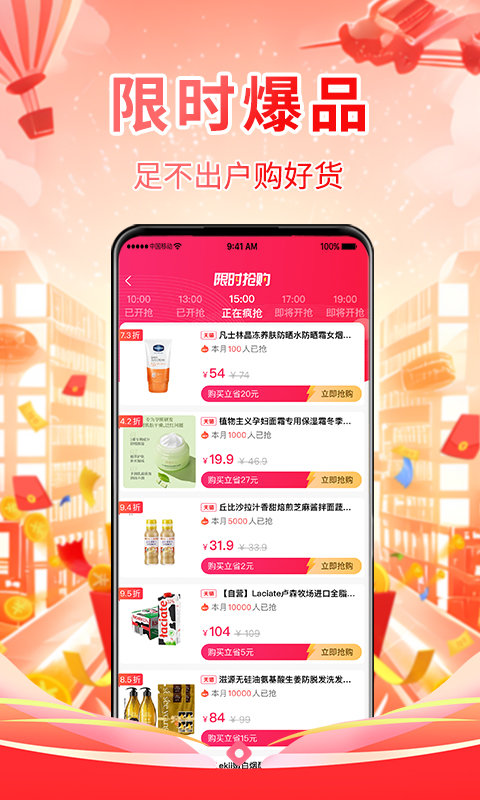 省妞app