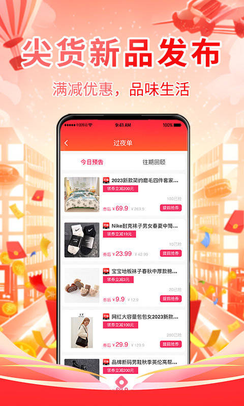 省妞app