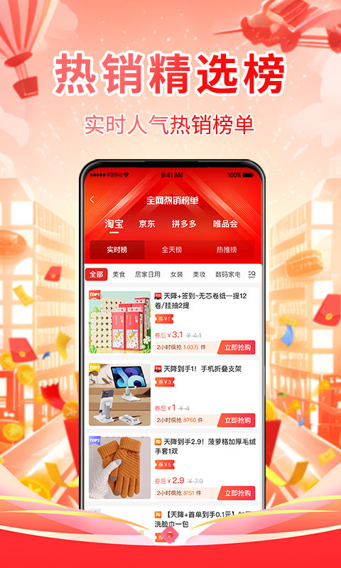 省妞app