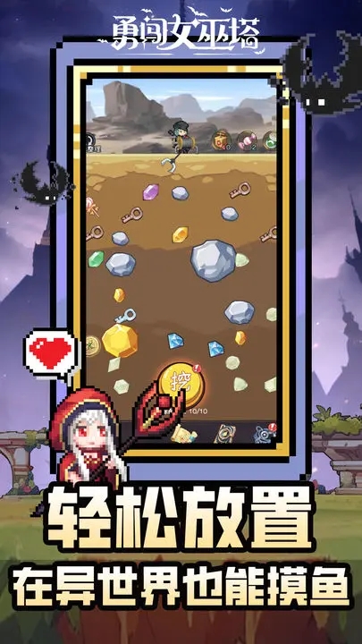 勇闯女巫塔内置菜单